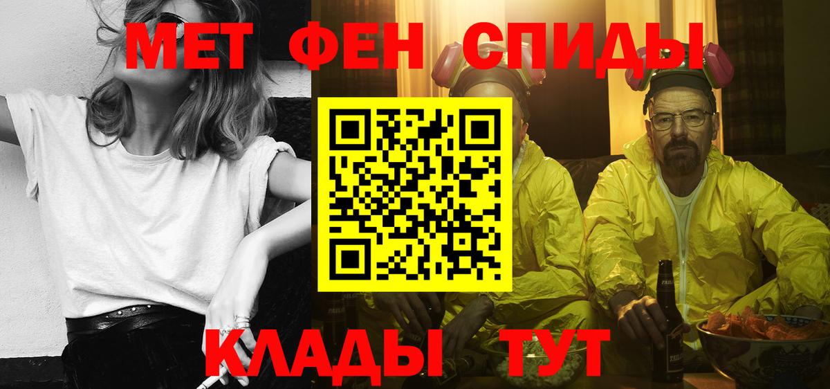 Тимашёвск  АМФЕТАМИН  АМФЕТАМИН  Вход с VPN  Амфетамин Розовый 