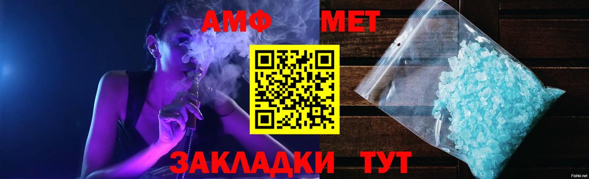 Амфетамин 97% Тимашёвск
