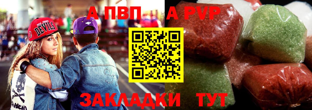 Alpha-PVP мука Тимашёвск