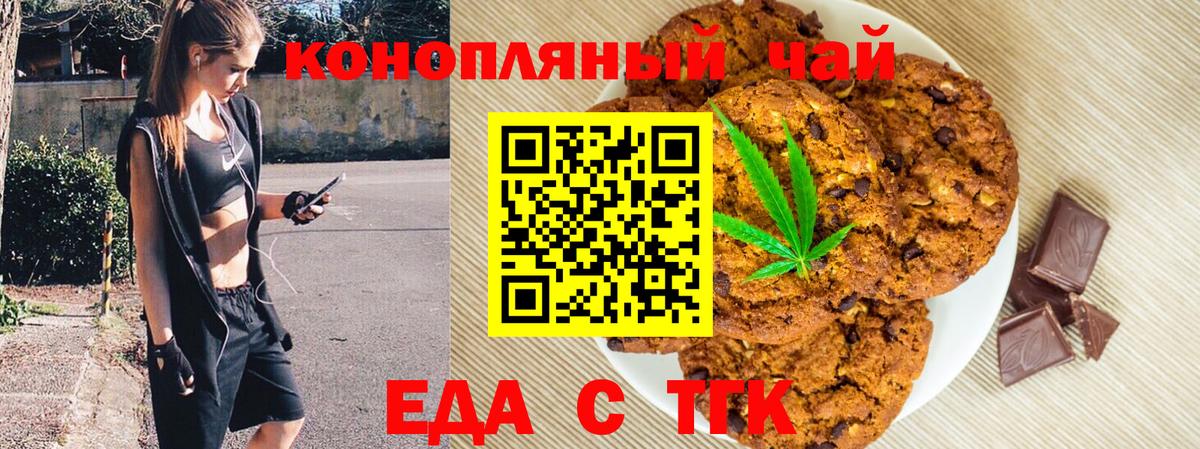 Тимашёвск  Canna-Cookies марихуана  Вход с VPN 