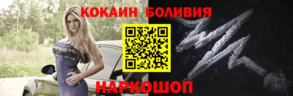 Cocaine Fish Scale Тимашёвск