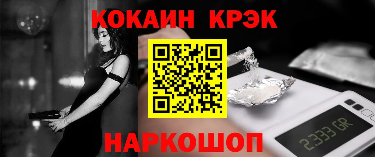 КОКАИН  Cocaine Боливия  закладка  Тимашёвск  Вход с VPN 