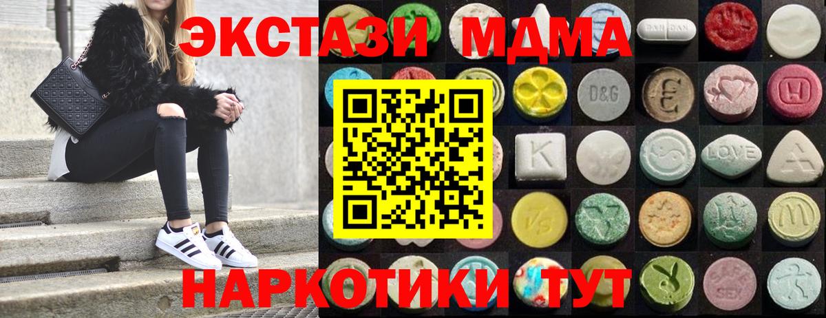 Экстази louis Vuitton  Экстази MDMA  Ecstasy  Вход с VPN  Тимашёвск 