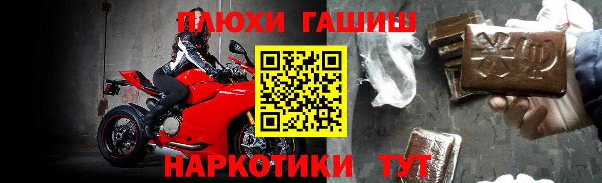 купить наркотик  Вход с VPN  Тимашёвск  ГАШИШ Cannabis 