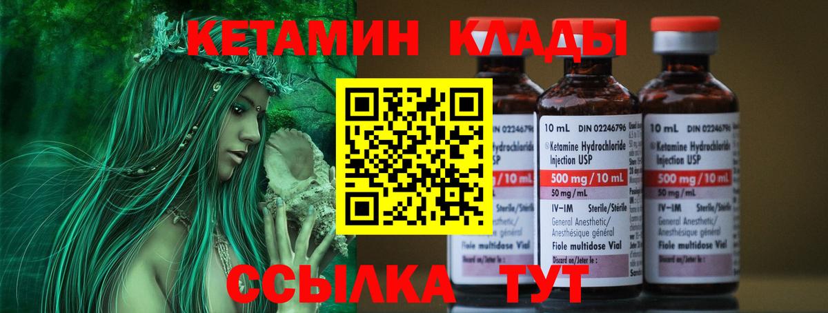 Кетамин ketamine  Вход с VPN  Кетамин VHQ  Тимашёвск 