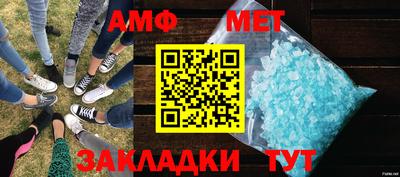 амф Новозыбков