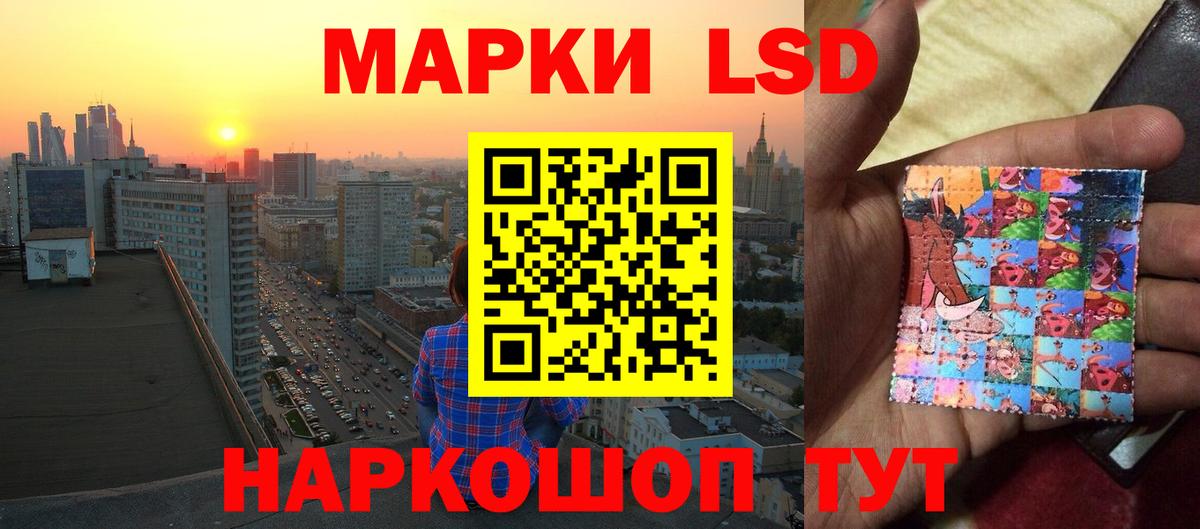 LSD-25 экстази кислота  Вход с VPN  Тимашёвск  ЛСД экстази  Лсд 25 экстази кислота 