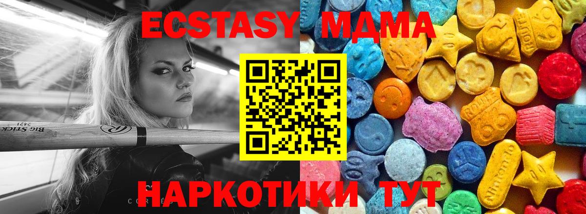 МДМА  Вход с VPN  Тимашёвск  МДМА VHQ  MDMA crystal 