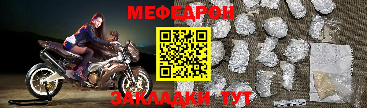 МЕФ mephedrone  Меф  Тимашёвск  МЕФ кристаллы  как найти наркотики  Вход с VPN 