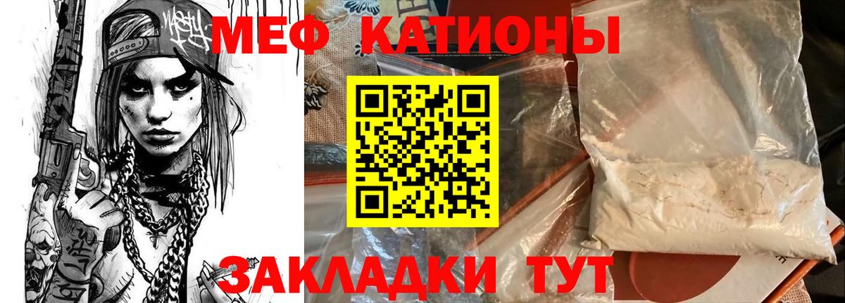 МЕФ кристаллы Тимашёвск