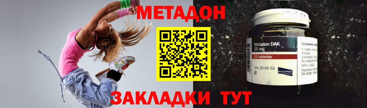МЕТАДОН VHQ  Вход с VPN  Тимашёвск  Метадон VHQ 