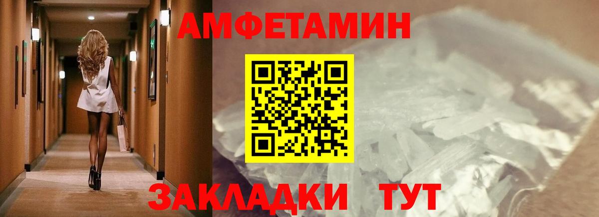 Тимашёвск  Первитин кристалл  Вход с VPN 