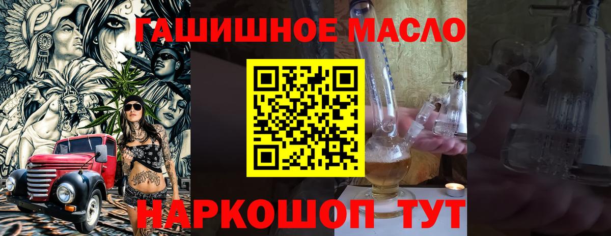 Тимашёвск    онион  Вход с VPN  ТГК жижа  ТГК THC oil 