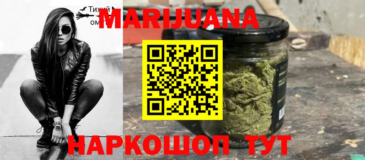 Марихуана Ganja Тимашёвск